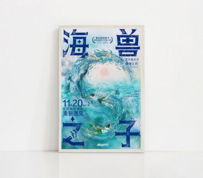 Children of the SeA Poster Canvas Wall Art Home Decor (No Frame)